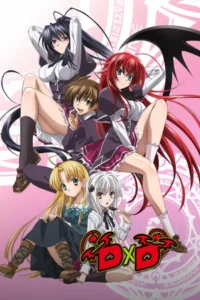 Старшая школа DxD (сериал 2012 – 2018)